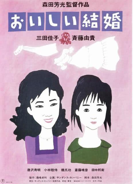 《美妙的婚姻》百度云网盘夸克下载.阿里云盘.中字.(1991)