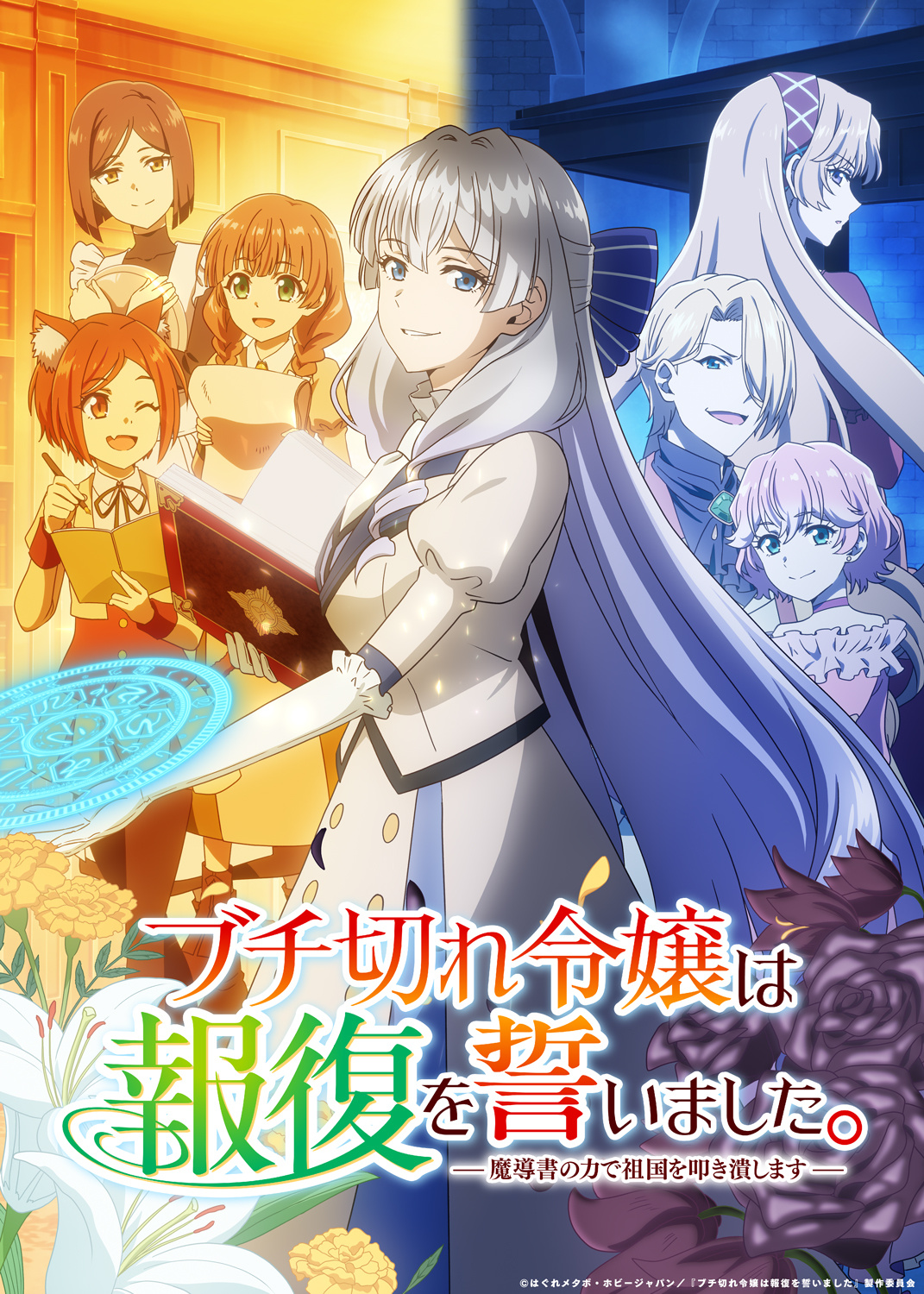 《暴走千金立誓复仇。～用魔导书之力碾碎祖国～》百度云网盘夸克下载.阿里云盘.中字.(2026)
