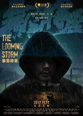 暴雪将至 The Looming Storm / The Storm Looming
