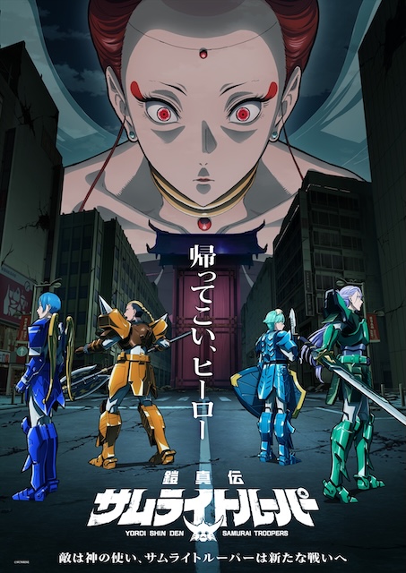 《铠真传 武士骑兵 2》百度云网盘夸克下载.阿里云盘.中字.(2026)