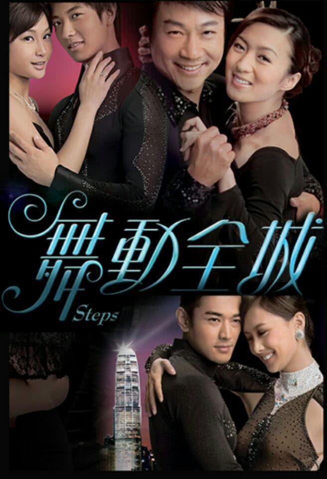 《舞动全城》百度云网盘夸克下载.阿里云盘.中字.(2007)