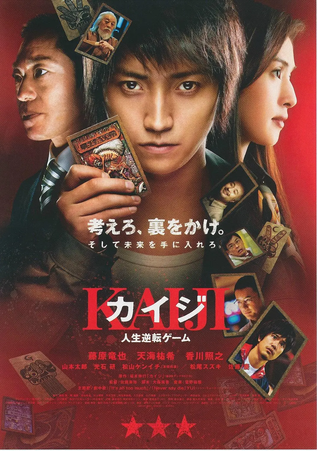 《赌博默示录》百度云网盘夸克下载.阿里云盘.中字.(2009)