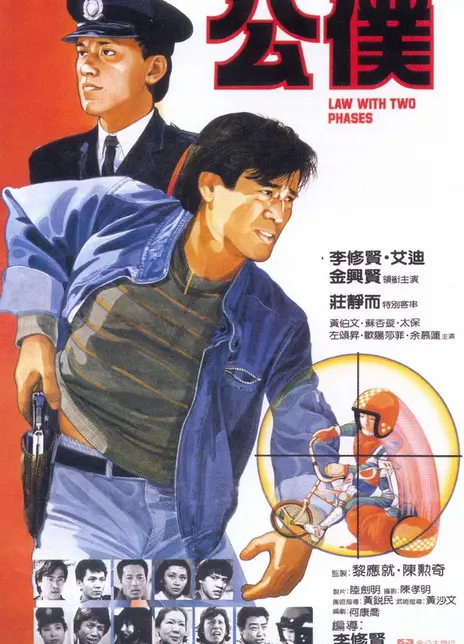《公仆》百度云网盘夸克下载.阿里云盘.中字.(1984)