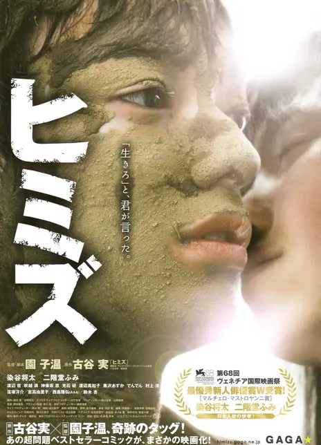 《庸才》百度云网盘夸克下载.阿里云盘.中字.(2011)