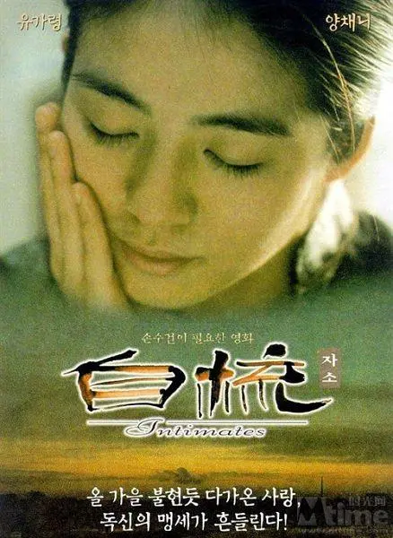 《自梳》百度云网盘夸克下载.阿里云盘.中字.(1997)