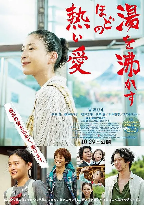 《滚烫的爱》百度云网盘夸克下载.阿里云盘.中字.(2016)