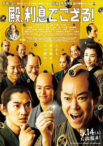 《殿下，给点利息》百度云网盘夸克下载.阿里云盘.中字.(2016)