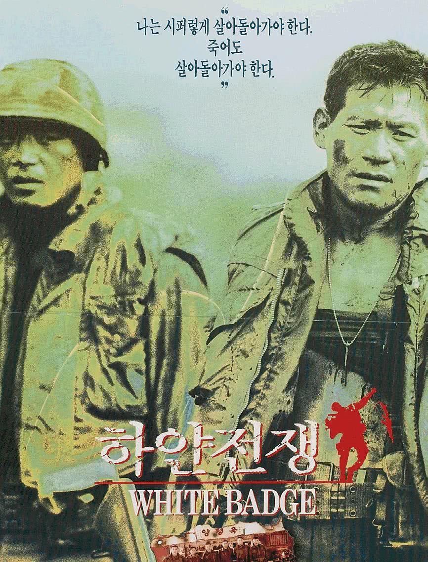 《白色战争》百度云网盘夸克下载.阿里云盘.中字.(1992)