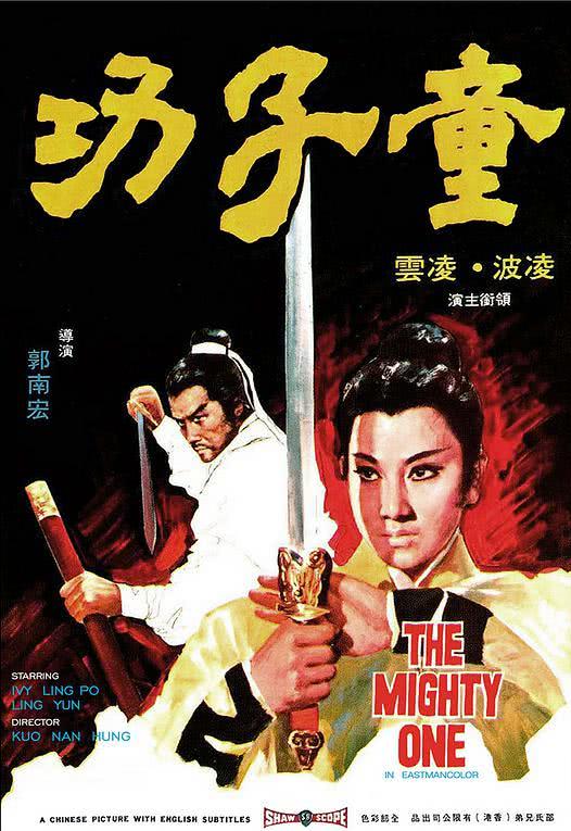 《童子功》百度云网盘夸克下载.阿里云盘.中字.(1971)