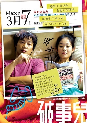 《破事儿》百度云网盘夸克下载.阿里云盘.中字.(2007)