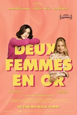 两个女人 Deux femmes en or / Two Golden Women / Two Women