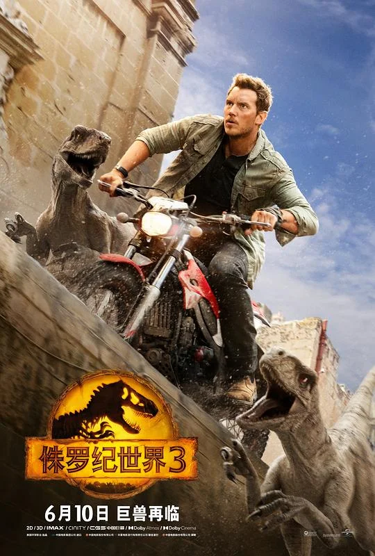 侏罗纪世界3 侏罗纪世界3：统治 / 侏罗纪世界：统治霸权(港) / 侏罗纪世界：统霸天下(台) / 侏罗纪公园6 / Jurassic Park 6