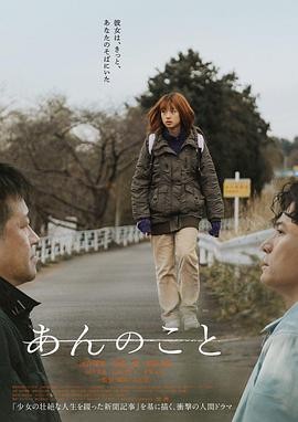 杏运 (2024) 丨河合优实 / 稻垣吾郎主演丨剧情丨日本电影