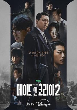 韩国制造 第二季 (2026) 丨玄彬 / 郑雨盛主演丨动作 / 惊悚丨韩剧