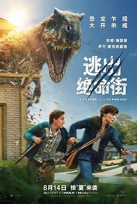 逃出绝命街 (2026) 丨安妮·海瑟薇 / 伊万·麦克格雷格主演丨动作 / 科幻丨美国电影丨又名: 末世橡树街(港)