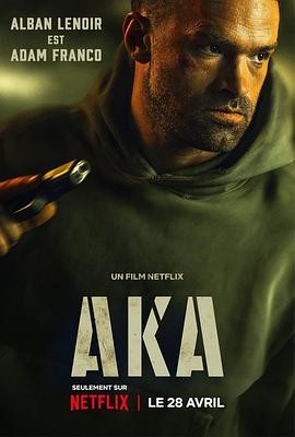 千面特务 (2023) 丨奥尔本·勒努瓦 / 埃里克·坎通纳主演丨动作 / 惊悚丨法国电影