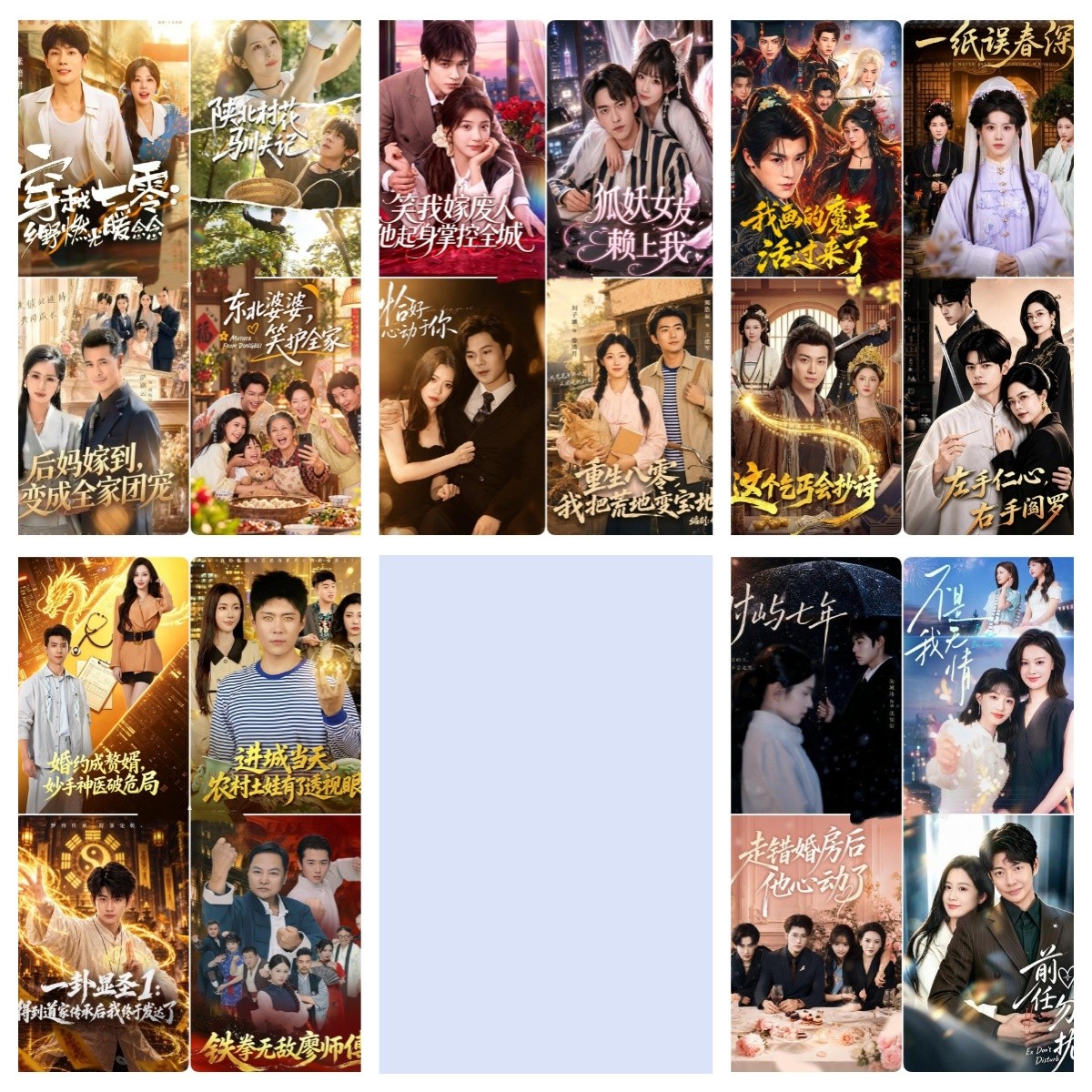 2026年09月18日丨短剧更新20部