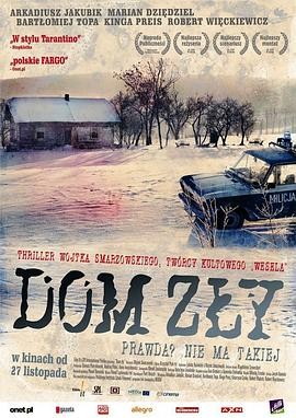 黑暗之家 (2009) 丨Arkadiusz Jakubik / Marian Dziedziel主演丨剧情 / 惊悚丨[东京电影节]主竞赛单元 最佳影片 提名