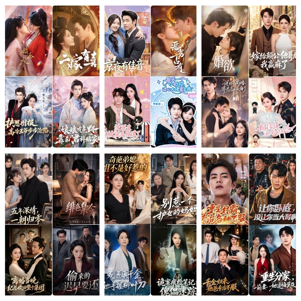 2026年09月22日丨短剧更新50部