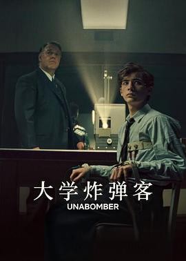 大学炸弹客 (2026) 丨罗素·克劳 / 雅各布·特伦布莱主演丨剧情 / 惊悚丨美国电影