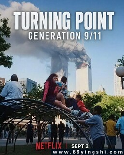 转折点：911世代_免费下载_纪录片_电影港