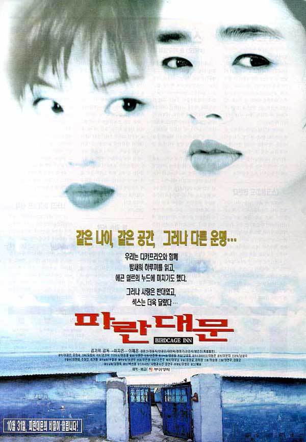 《雏妓》百度云网盘夸克下载.阿里云盘.中字.(1998)