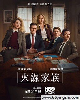 火线家族 第一季_免费下载_美剧_电影港