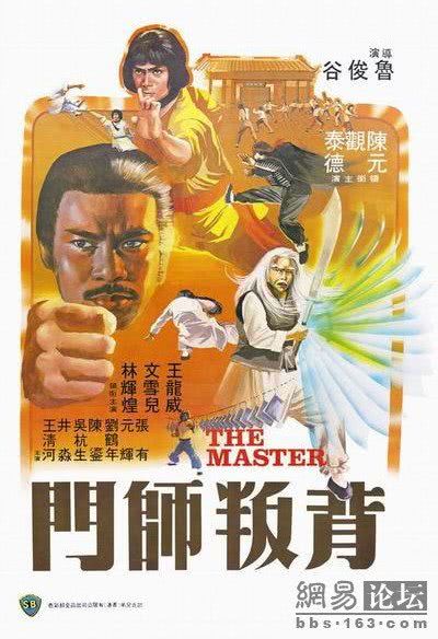 《背叛师门》百度云网盘夸克下载.阿里云盘.中字.(1980)