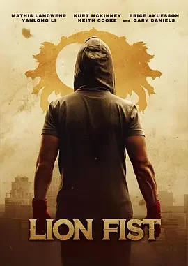 狮拳 Lion Fist