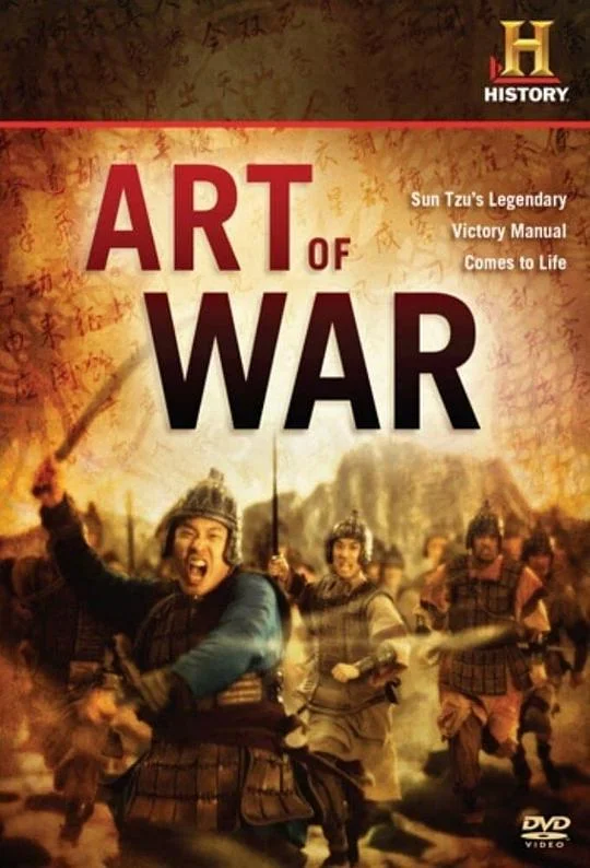 孙子兵法 Sun Tzu's The Art Of War / 战争的艺术