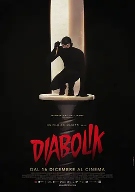 德伯力克 Diabolik