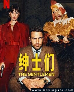 绅士们[全集]_免费下载_美剧_电影港
