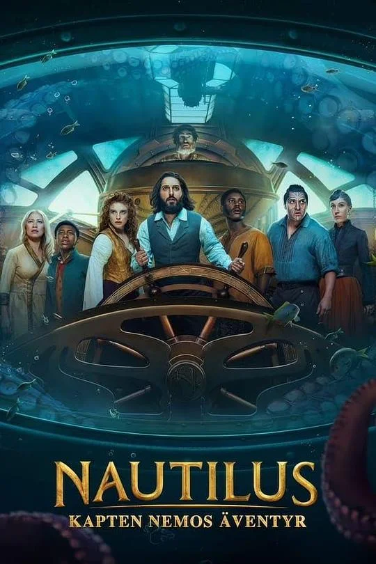 鹦鹉螺号 Nautilus – kapten Nemos äventyr(瑞典)