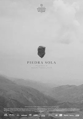 神石 碧落灵山 / 梦行安地斯山 / 孤石 / 孤独的巨石 / 一块石头 / Piedra sola / Lonely Rock