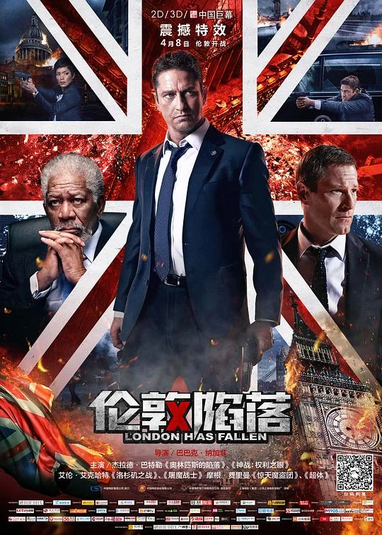 伦敦陷落 白宫沦陷2:伦敦沦陷(港) / 全面攻占2:伦敦救援(台)