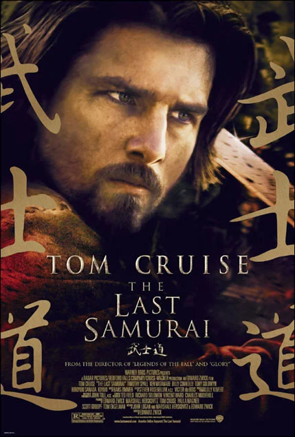 最后的武士 最后武士(港) / 末代武士(台) / The Last Samurai: Bushidou / 最后的武士