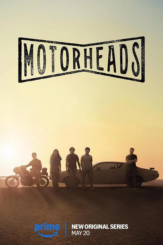 驱车向前 第一季 Motorheads Season 1
