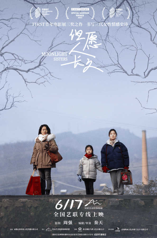 《但愿人长久》百度云网盘夸克下载.阿里云盘.中字.(2023)