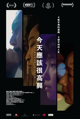 今天应该很高兴 Finch & Midland