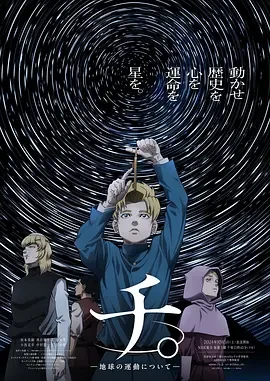 地：关于地球的运动 地。-关于地球的运动- / Orb: On the Movements of the Earth