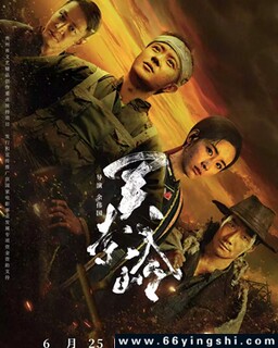 关索岭_免费下载_最新电影_电影港