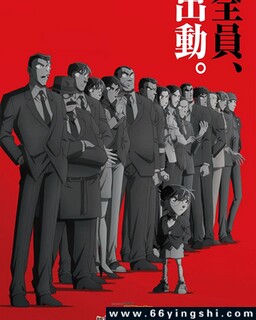 名侦探柯南：30号杀人事件_免费下载_动漫_电影港