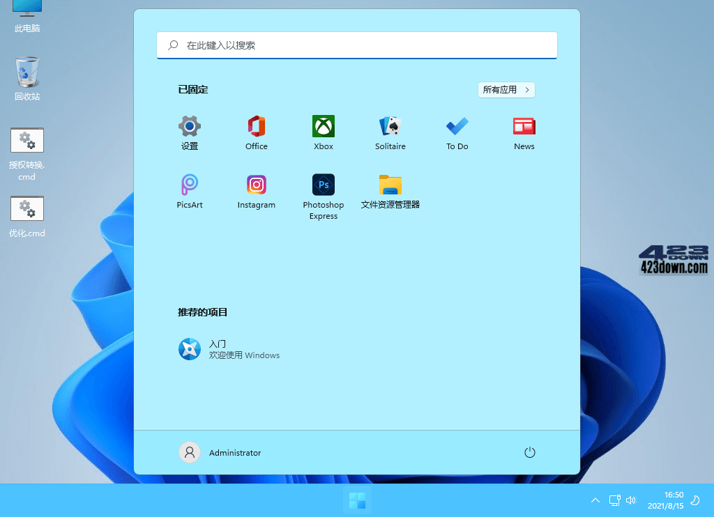 《Win11 v26H1（28120.3079）xb21CN精简版》系统软件-轻量精简[夸克网盘]