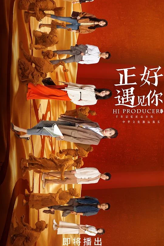 正好遇见你 一起来传承吧 / 早安，故宫