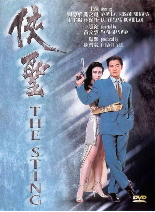 [夸克网盘]香港电影《侠圣》（1992）喜剧 豆瓣6.1