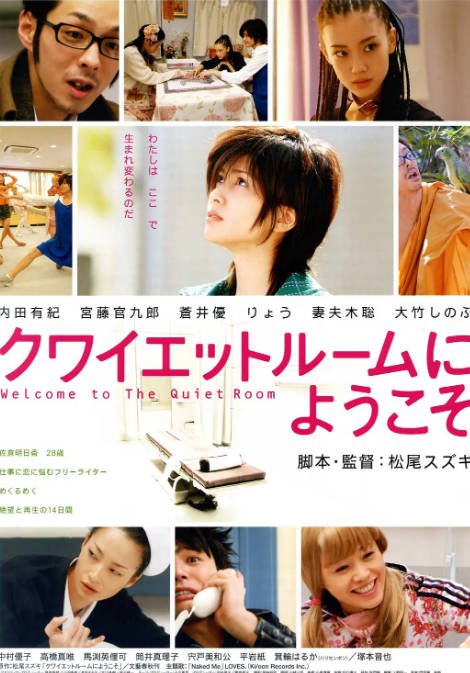 [夸克网盘]日本电影《欢迎来到隔离病房》（2007）剧情　豆瓣7.3