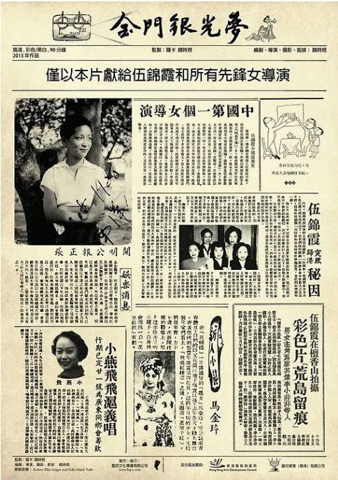 [夸克网盘]香港纪录片《金门银光梦》（2013）豆瓣8.2