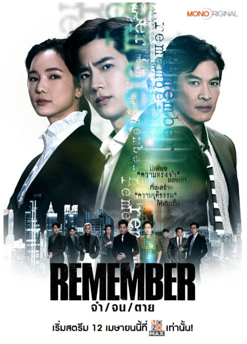 [夸克网盘][泰剧]《泰版记得-儿子的战争》（2024）剧情 / 爱情 / 悬疑