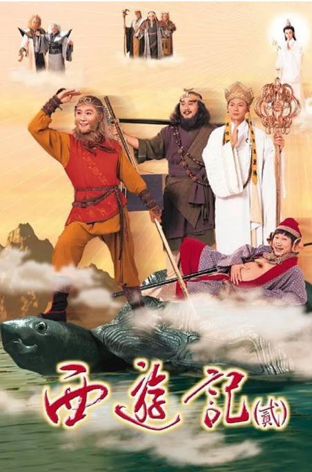 [夸克网盘][港剧]《天地争霸美猴王》（1998）喜剧 / 古装 豆瓣8.2