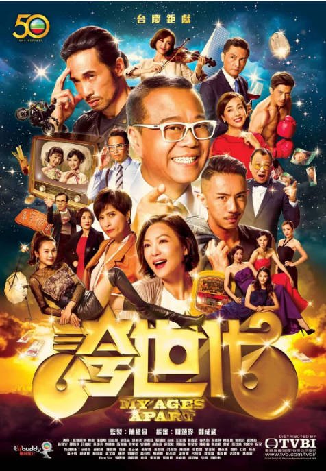 [夸克网盘][港剧]《夸世代》（2017）剧情 / 喜剧 豆瓣8.4